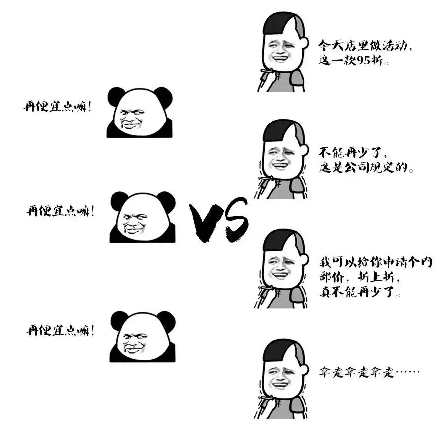 一招教你学会砍价,砍价的十个秘诀