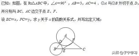 初中数学求函数解析式的简单方法,初中数学函数与图像公式定理