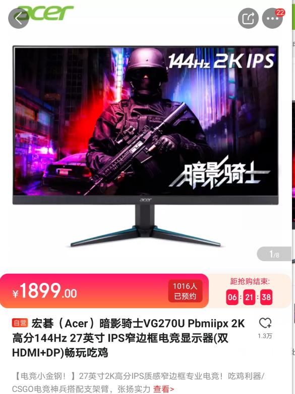 24寸2k性价比高的显示器推荐,性价比最高的24英寸显示器推荐