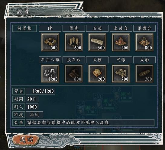 三国志11决战称霸模式勇将攻略,三国志11决战称霸模式攻略