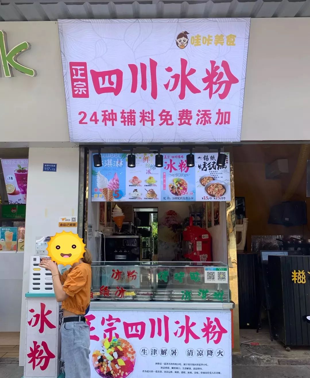 夏日爆款高颜值冰品,夏天必买的冰品