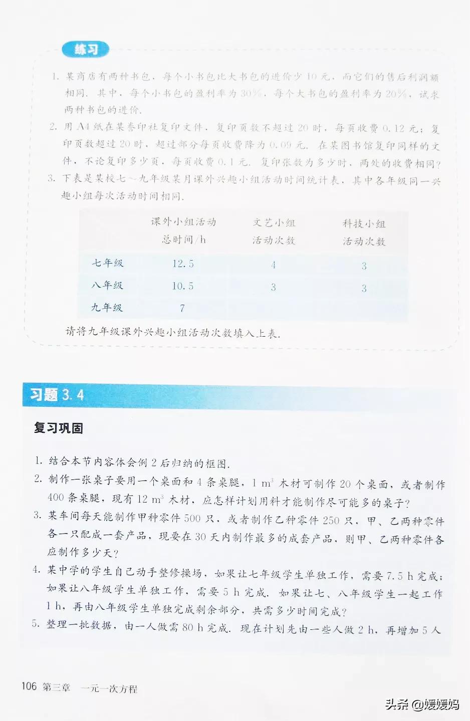 人教版7年级数学上册电子课本,人教版数学七年级下册电子课本