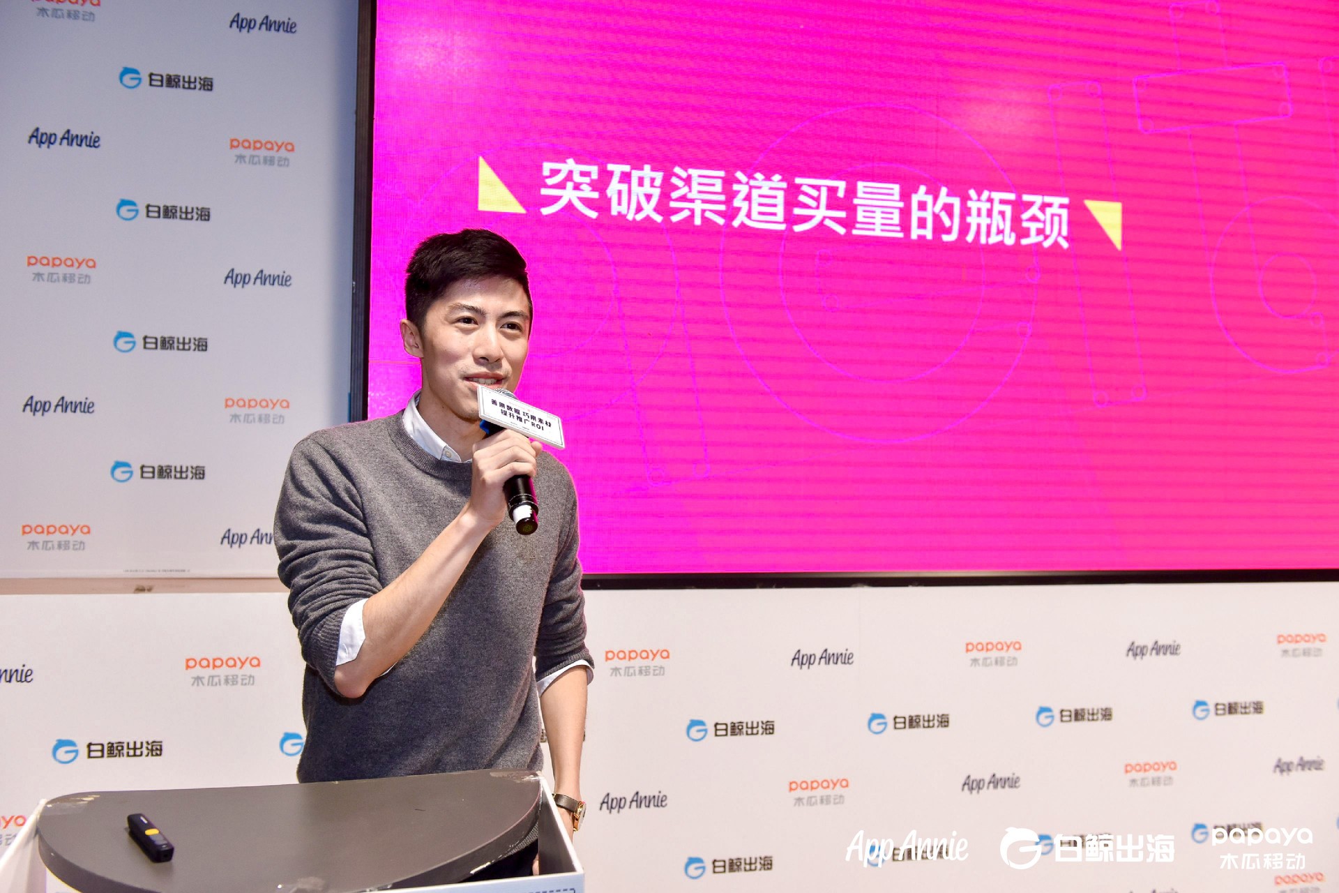 “善用数据巧用素材”主题干货分享：如何提升推广ROI