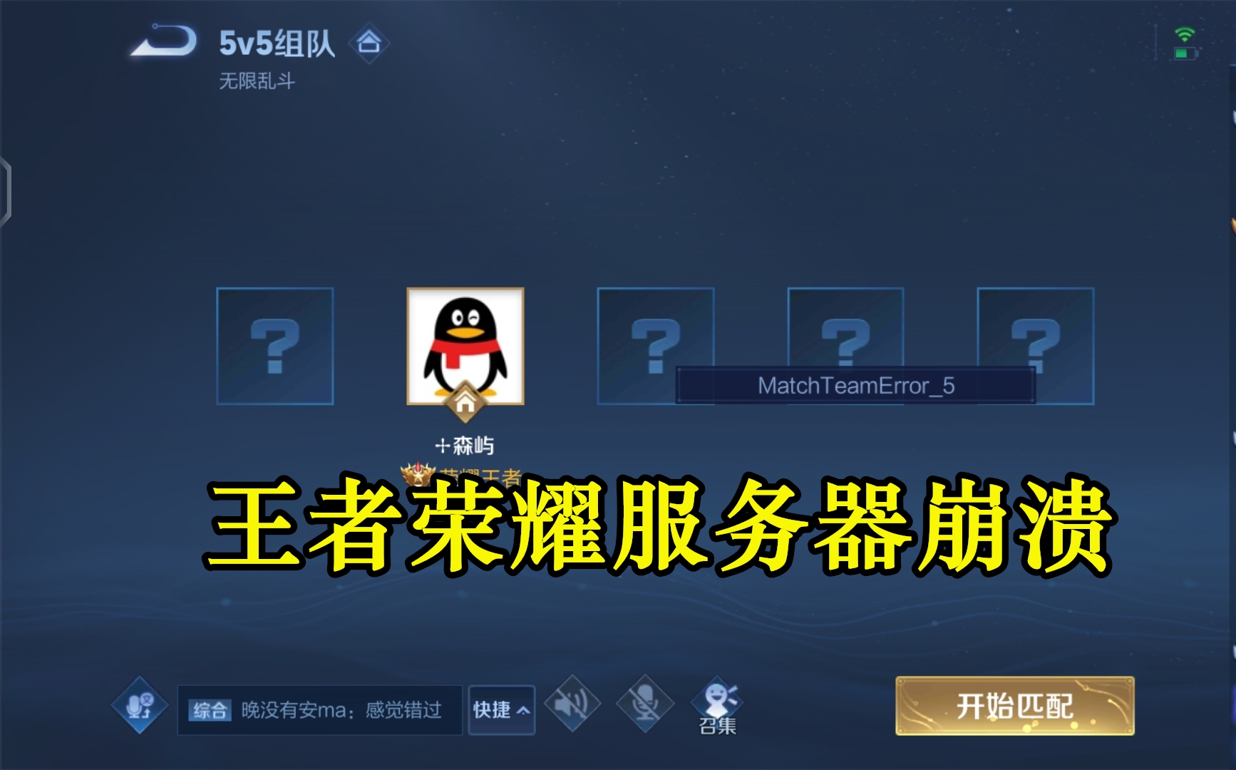王者荣耀服务器崩溃,未成年玩家时长再减半,官方补偿皮肤碎片
