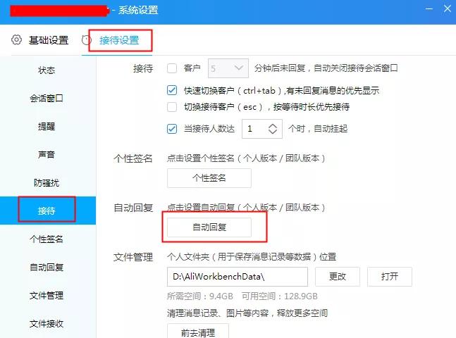 淘宝卖家自动回复怎么关闭,淘宝卖家能看到自动回复记录吗