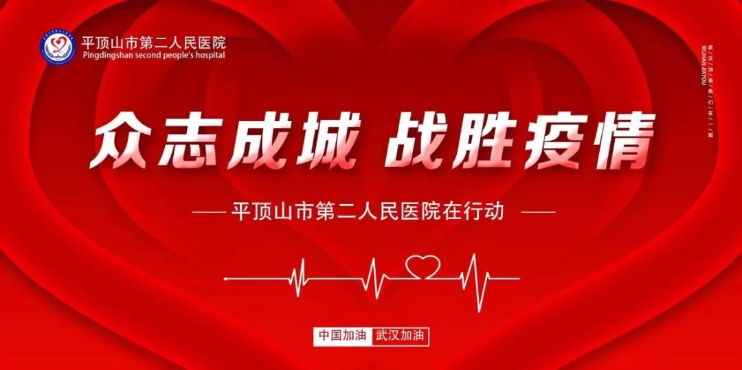 “每一个危重患者的好转,都意味着我们距胜利又近了一步”——记平顶山市二院第一批援鄂医疗队
