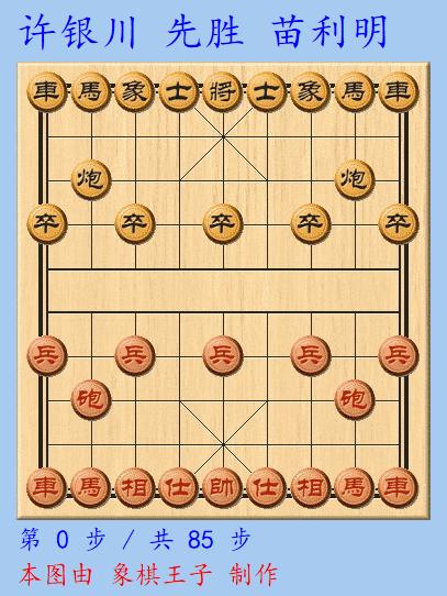 王者归来许银川完整版,许银川申鹏王者归来