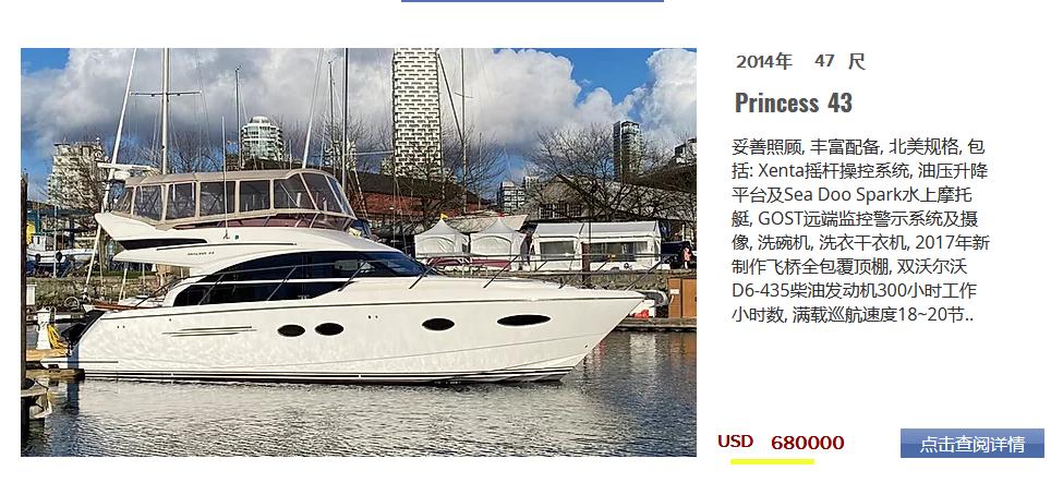 在BC省养条船吧？