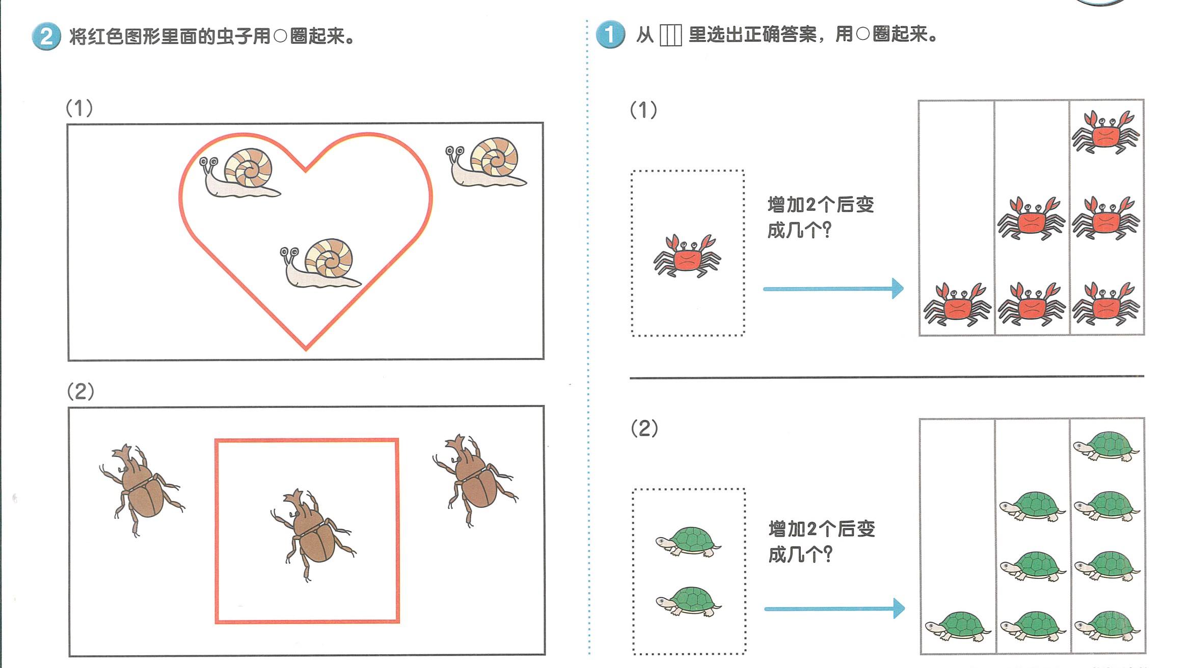 数字找规律思维训练,3-4岁幼儿思维训练免费课程