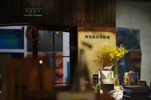 重庆有创意的书店,重庆文艺书店推荐