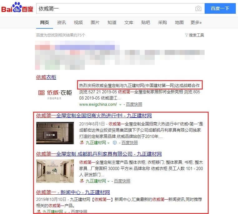 九正招商营销方案,九正建材网服务流程