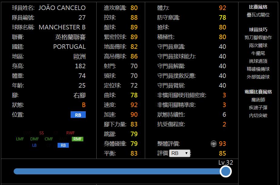 实况手游曼城球衣,实况足球曼城队套什么时候返场