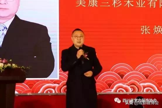 成都市室内装饰行业协会,成都装饰协会年会