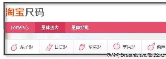 淘宝买衣服*规则潜**你必须知道!学会了闭着眼都不会买错!