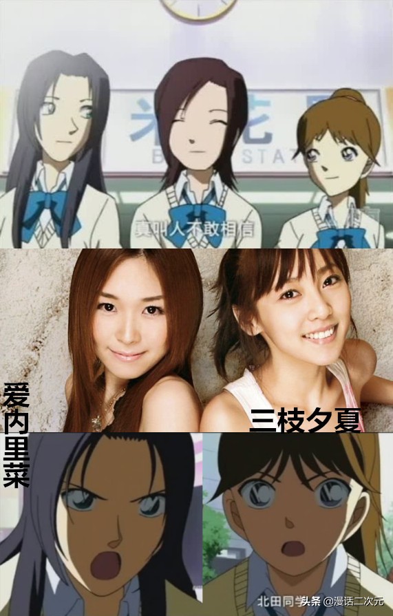 谁说次元壁不可破?柯南见到这些三次元名人,脸都红了!