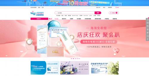 视客美瞳硬性优选,视客眼镜网全球版美瞳靠谱吗