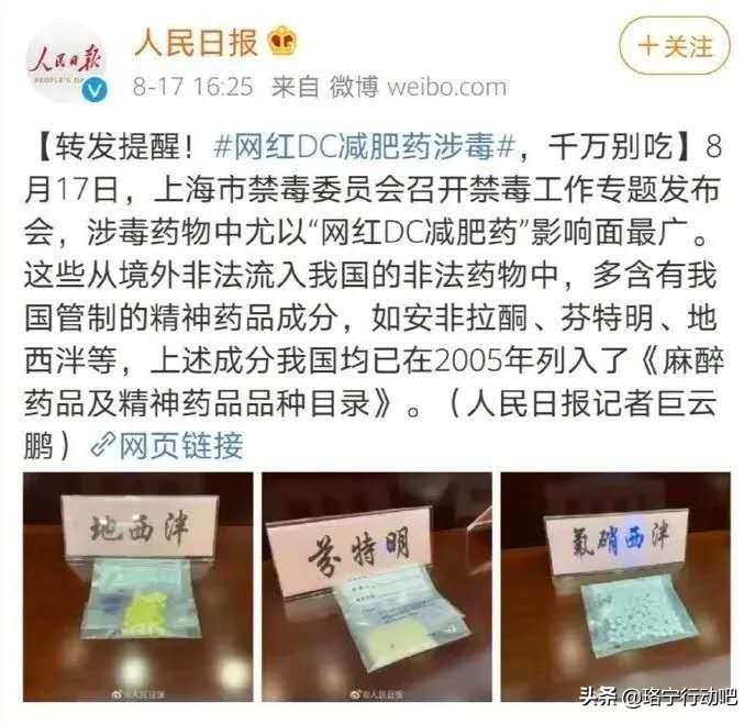 直播带货卖惨的是真的吗,直播带货减肥产品靠谱吗