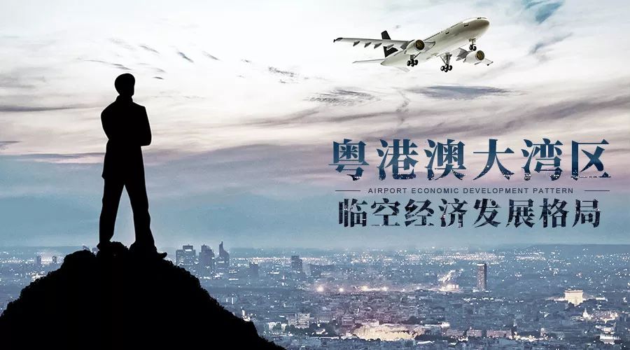 粤港澳大湾区中的临深片区 (粤港澳大湾区是否南临东海)