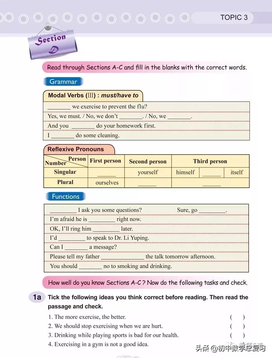 仁爱英语八年级下册预习,英语仁爱版八年级上册课本预习