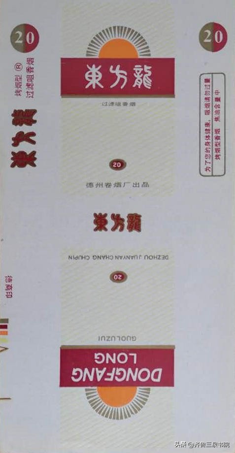 山东有哪些卷烟厂都产什么牌子,90年代德州卷烟厂