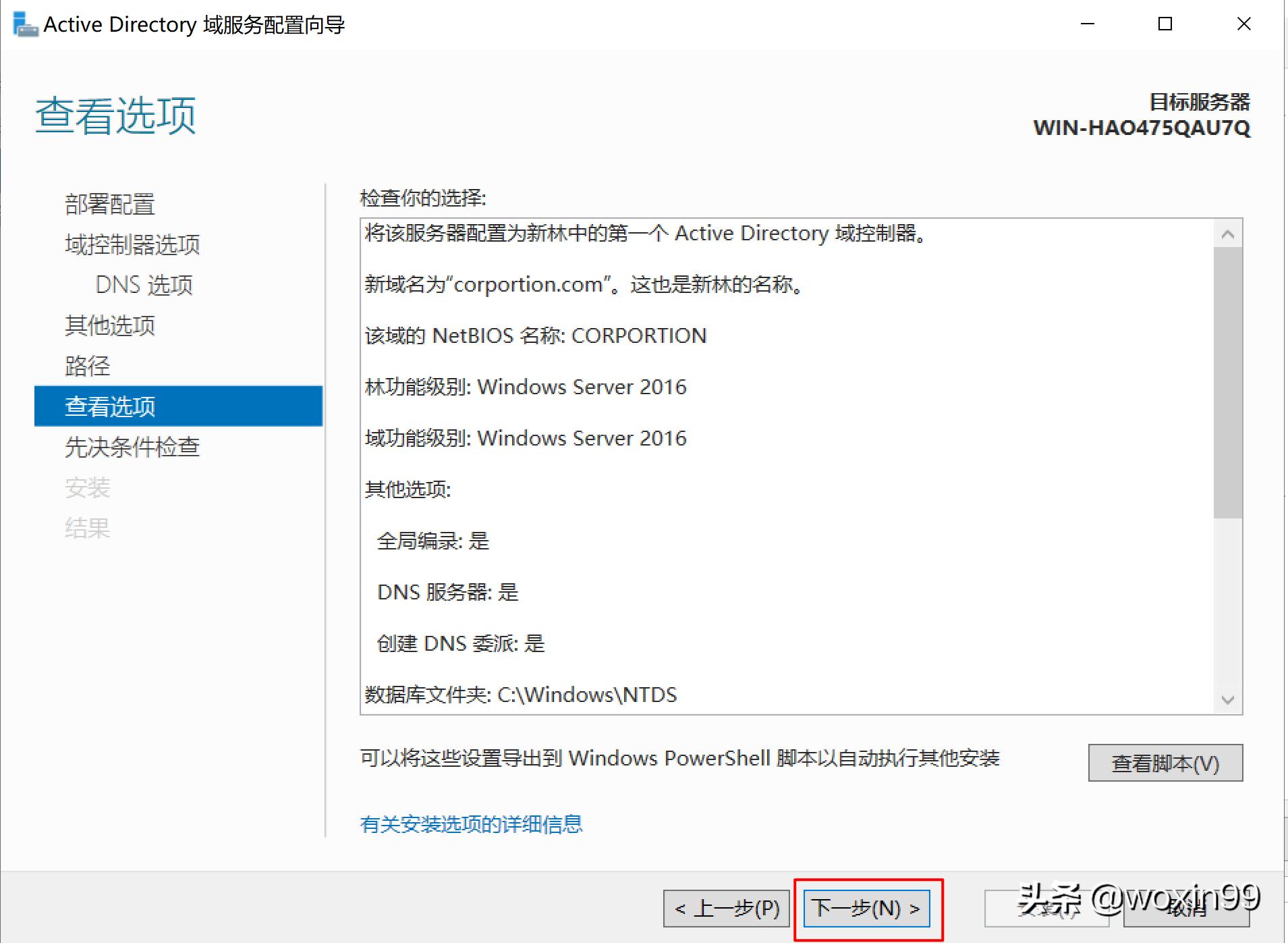 WindowsServer2019安装教程,windowsserver2019standard如何安装wps