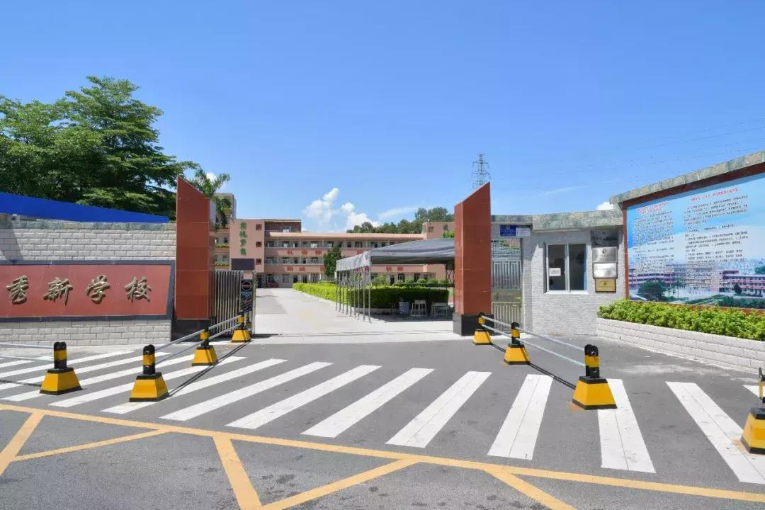 坪山区首批文明示范校园评选活动开始啦