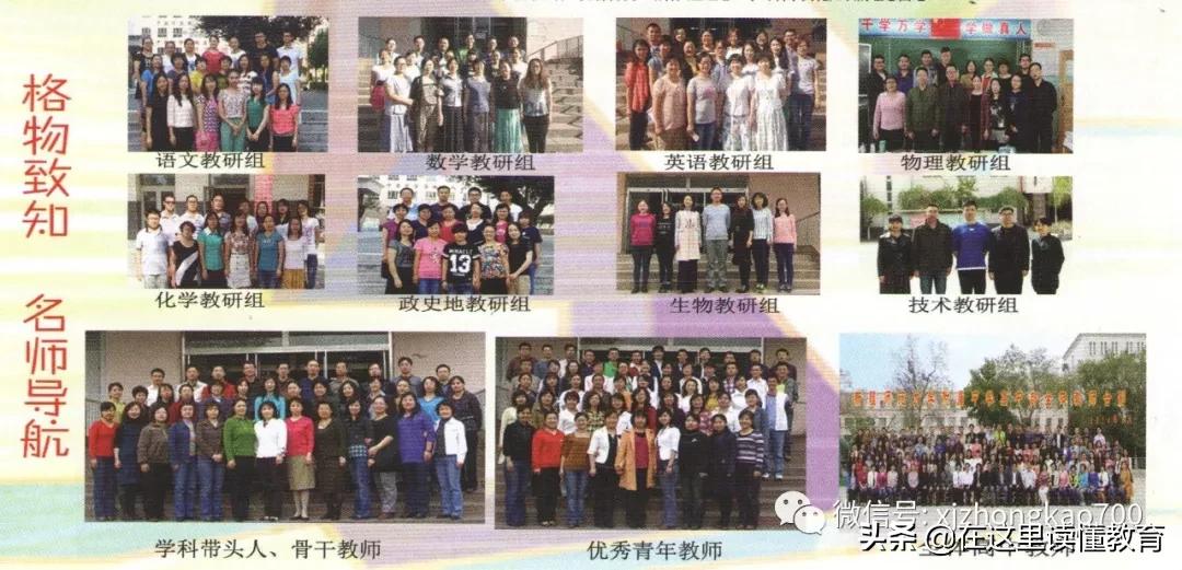 乌鲁木齐最好的十所高中,新疆各地州中学排名前十的学校