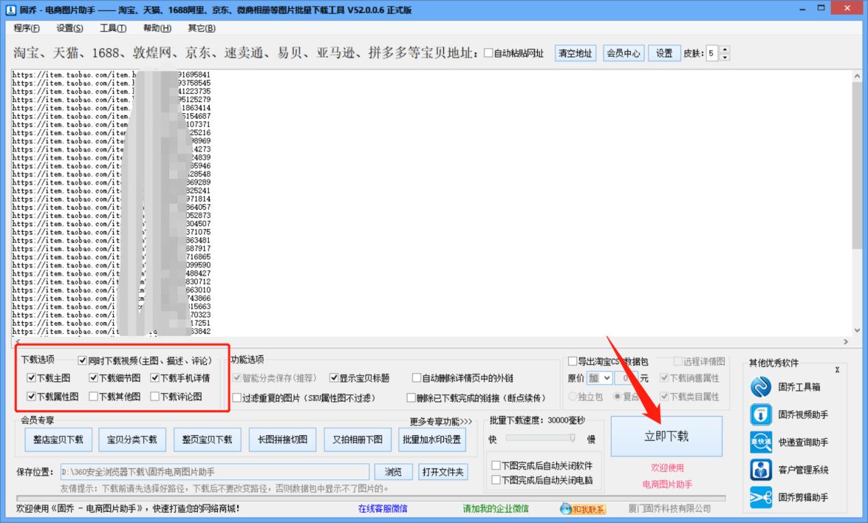 如何快速复制淘宝信息图片,怎么把淘宝图片批量复制下来