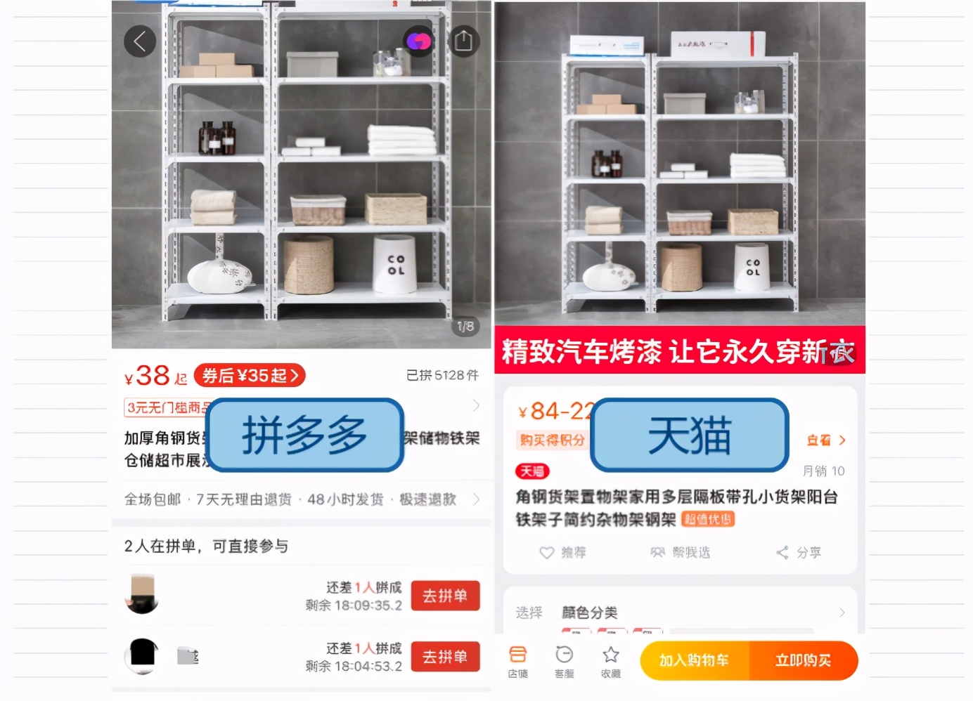 全国首例电商平台打假商品,电商盗图侵权的赔偿标准