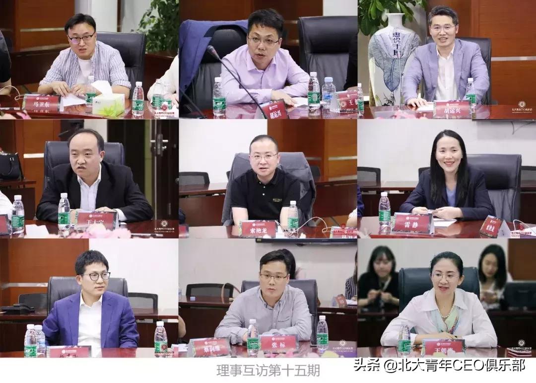 北大青年CEO俱乐部理事企业互访第十五期|走进恒天集团