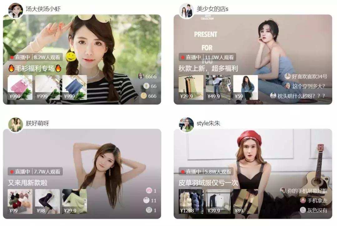 直播电商三分天下，为何蘑菇街能占其一？