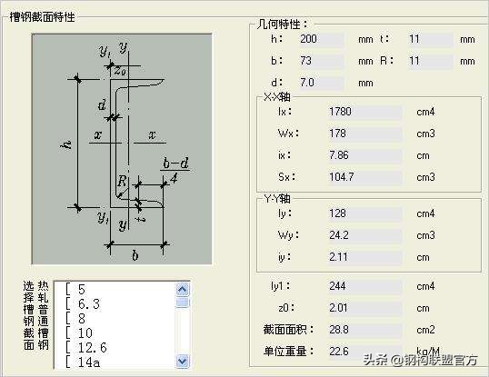 钢结构工程如何计算价格,钢结构预算定额造价教程