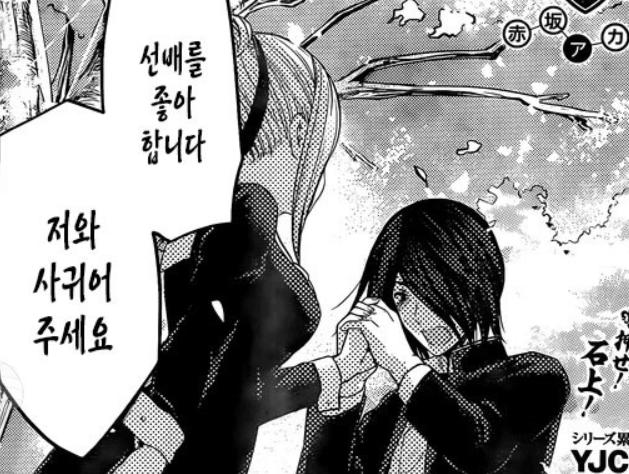 辉夜大小姐第三季石上表白,辉夜大小姐石上告白在第几话