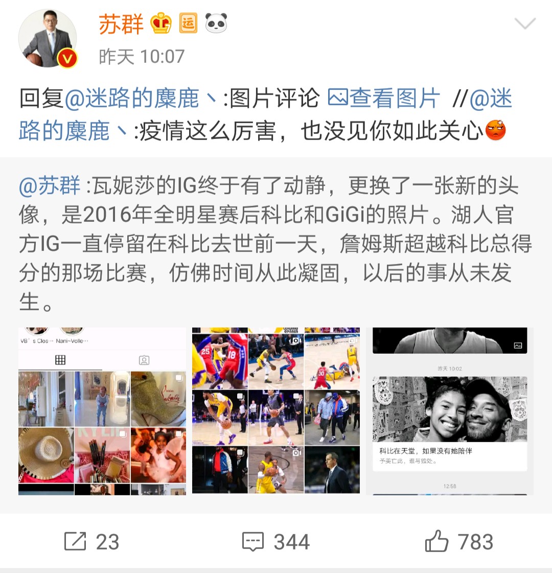 苏群杨毅评价詹姆斯,苏群杨毅评论热火