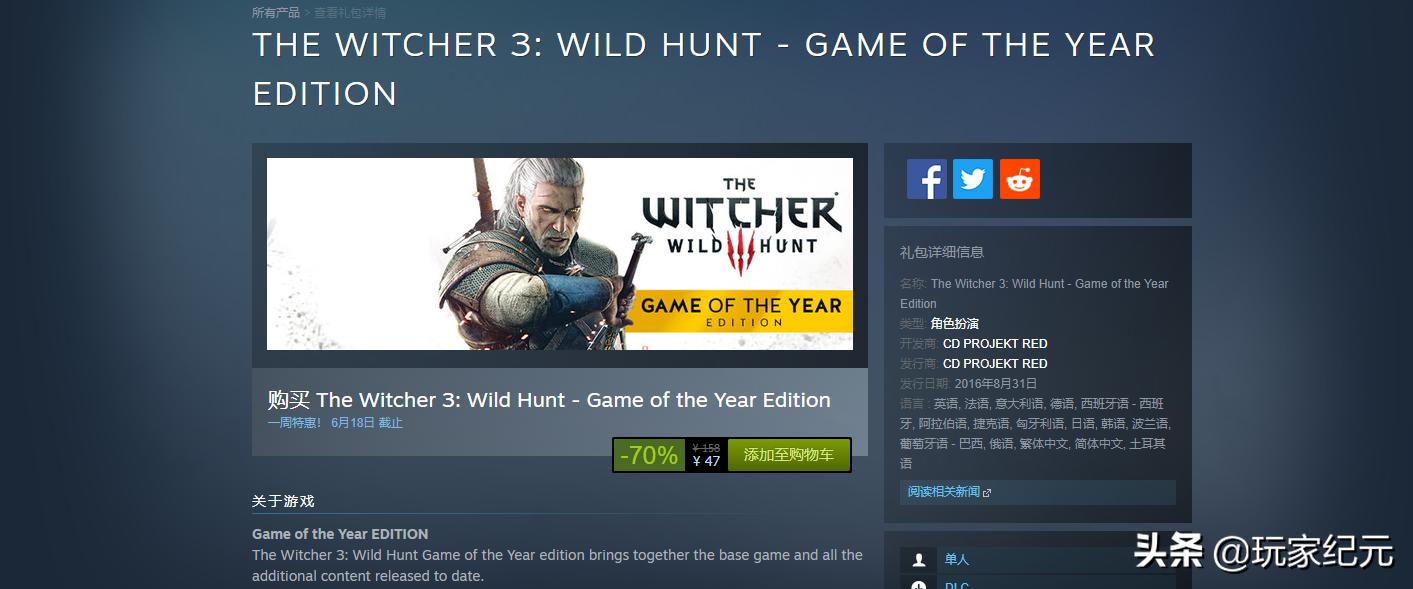 巫师3steam新年特惠,steam春节特惠巫师3买哪个