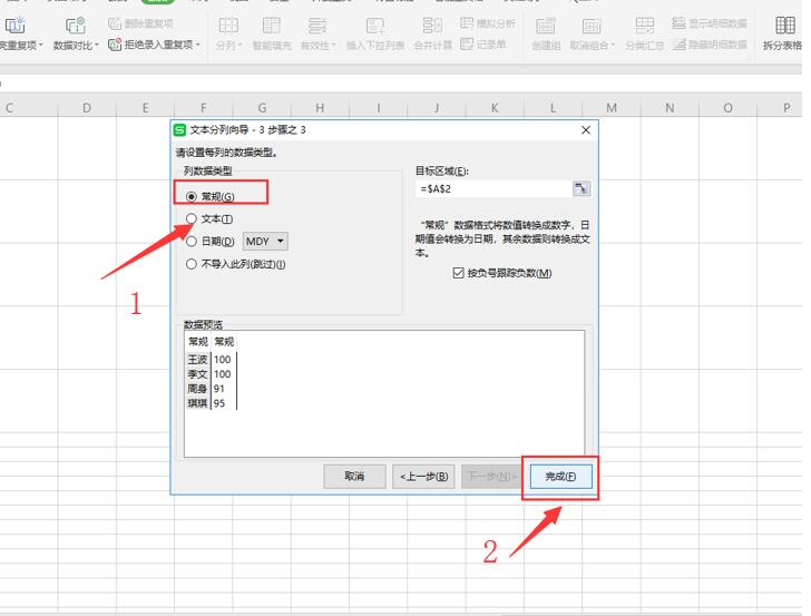excel表格怎么将内容一分为二,excel表格单元格怎样一分为二