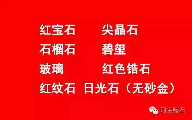 最全的彩宝入门知识,十大彩宝排名图片