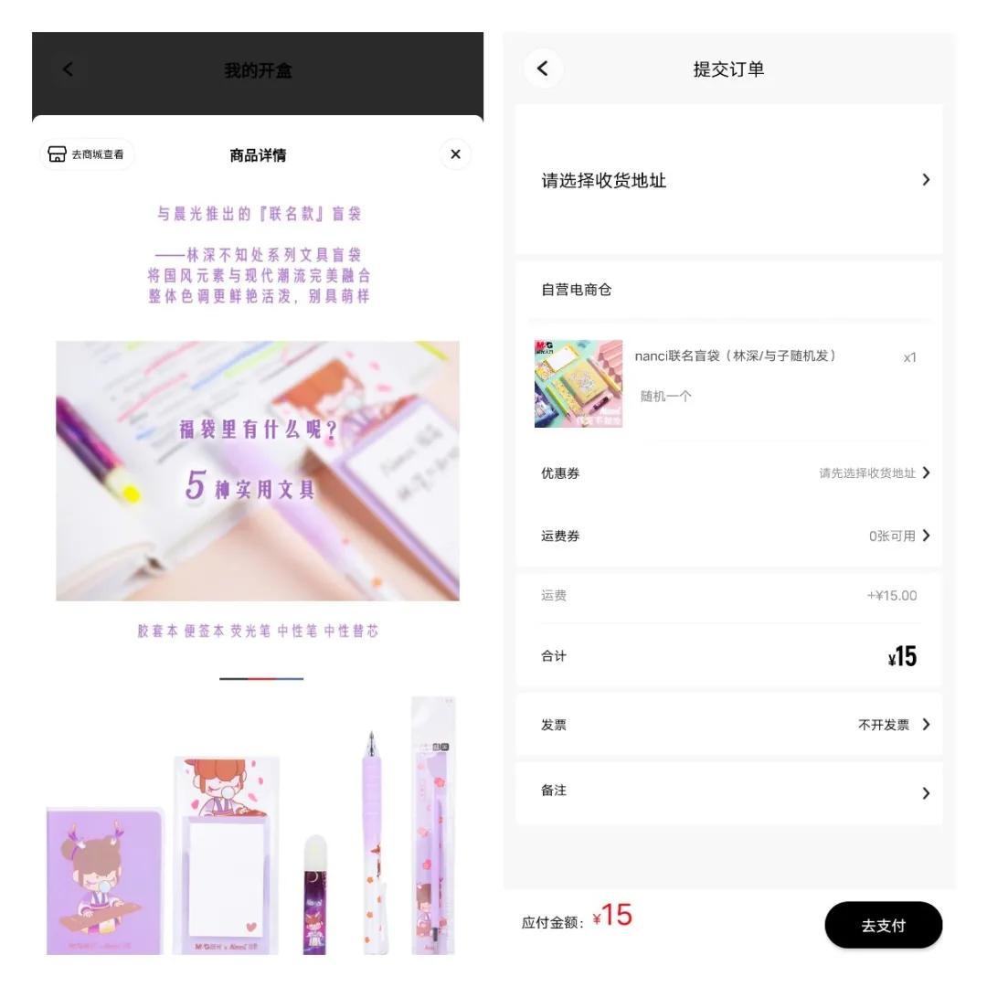 网易新年盲盒保底,网易旗下的盲盒