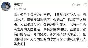 “*京大南***杀屠**和我有什么关系？”这个网友的回答值得点赞