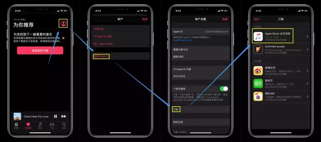 免费领取AppleMusic会员，最高可领4个月