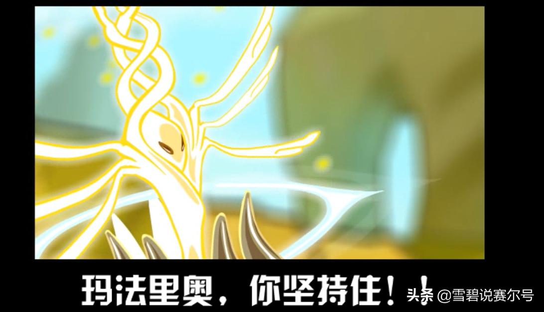 赛尔号谱尼被打败了,赛尔号谱尼真身记录