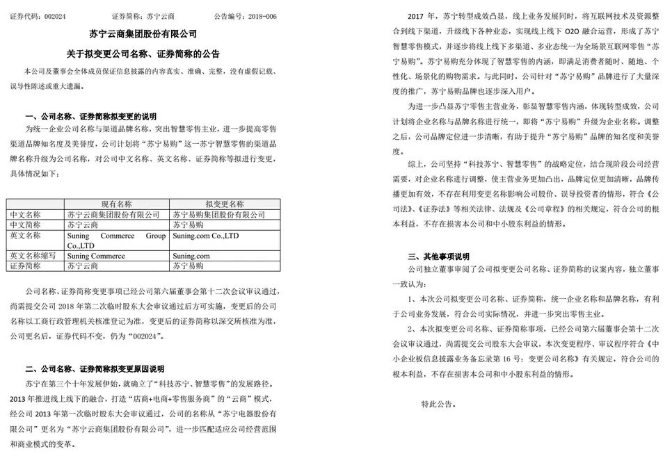 苏宁易购全民来赚钱,苏宁易购最赚钱的业务