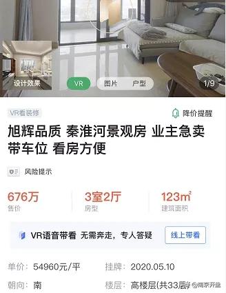 南京房子涨价最新消息今天,一夜涨价