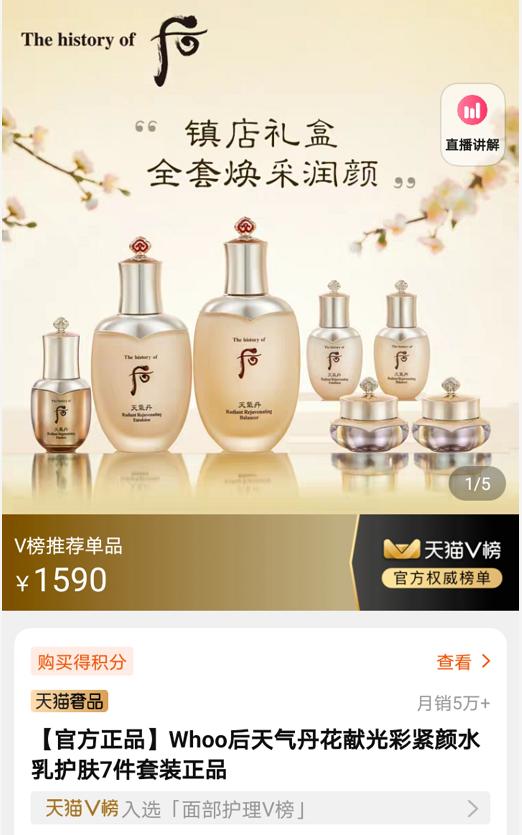 薇娅一单8亿,薇娅有13亿吗