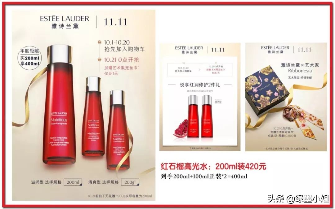 双十一雅诗兰黛兰蔻通通半价！再不加购物车就要错过一个亿