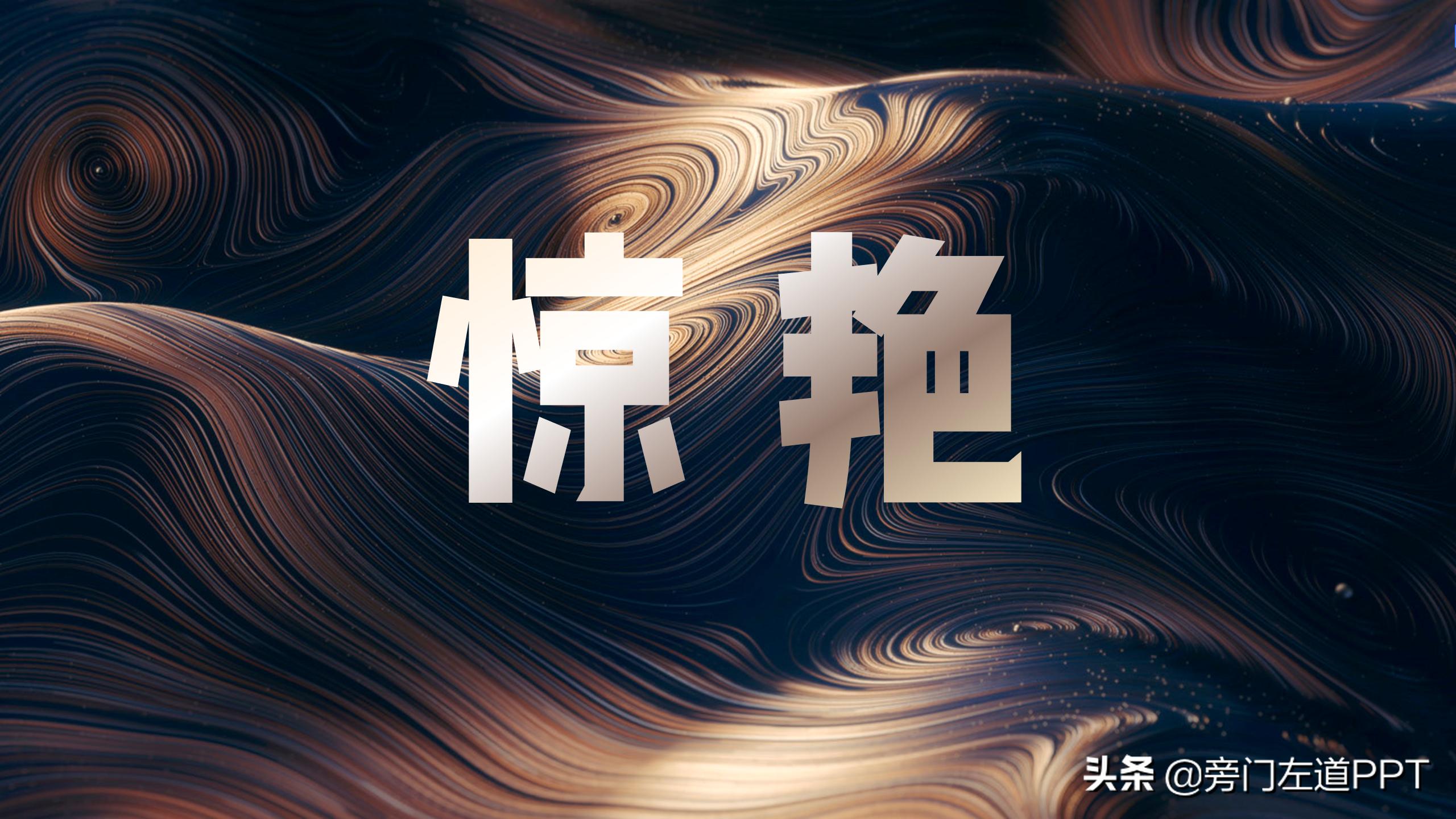 ppt页数较多怎么快速讲解,ppt字数太多怎么放在下一页