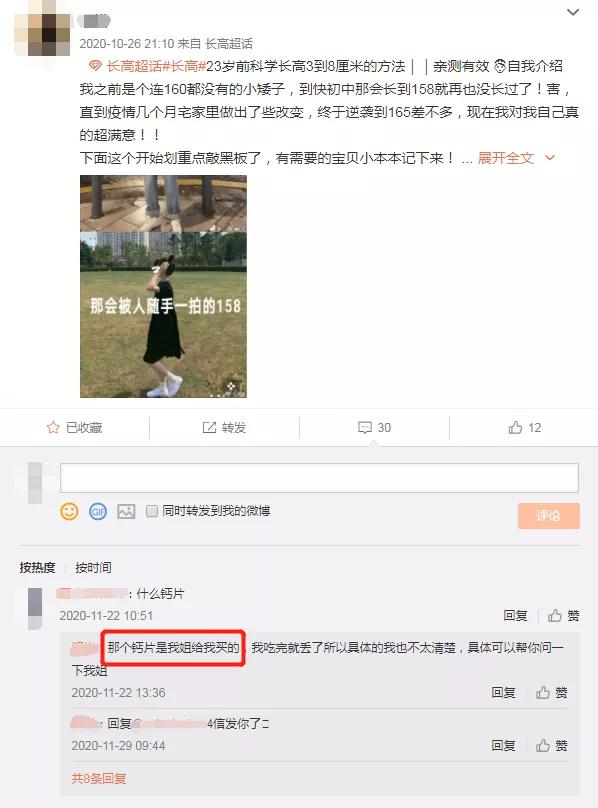 长高药物智商税,成人增高药是智商税吗