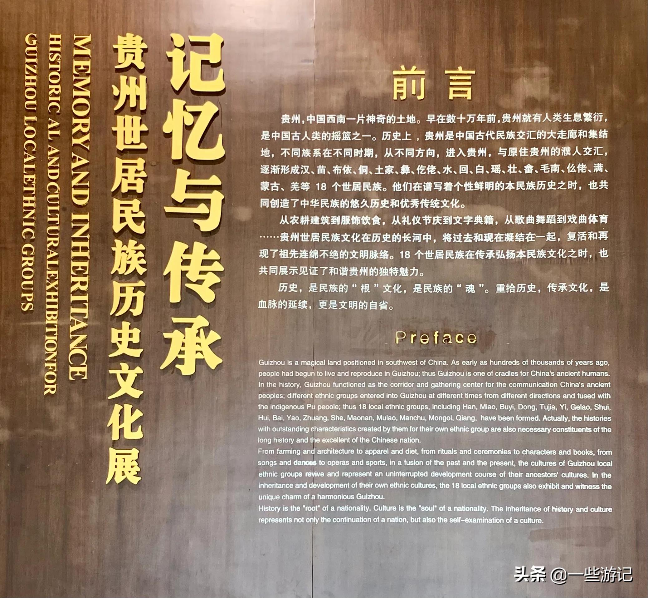 贵州世居民族的文化,贵州世居民族历史文化简述