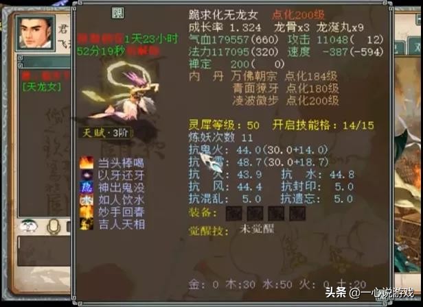 大话西游2卷土重来介绍,大话西游2卷土重来需要多少灵犀