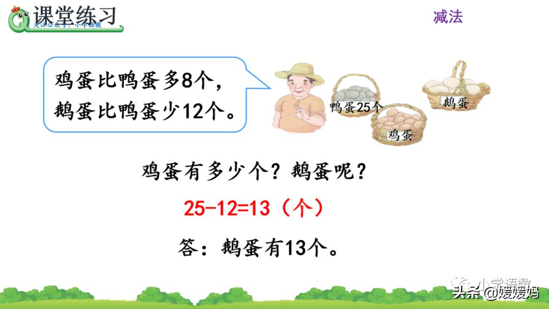 二年级求比一个数多几的数是多少,数学二年级下册求一个数的几倍